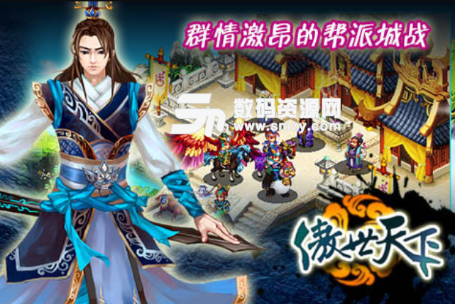 傲世天下OL九游版(热门网络小说改编) v1.6.3 安卓版