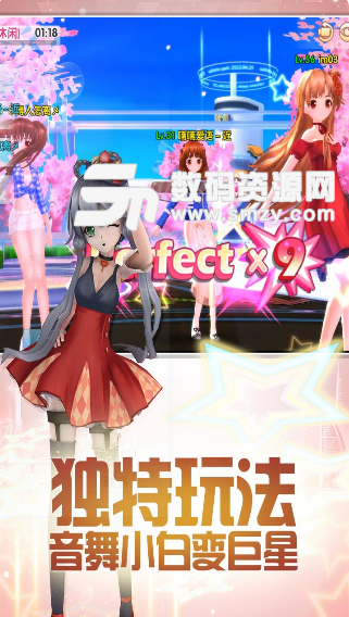 梦幻恋舞手机版v1.4.6.1 安卓版