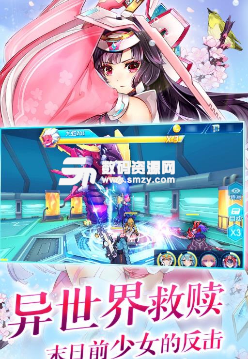 明日少女手游(集结美少女) v1.1 最新安卓版