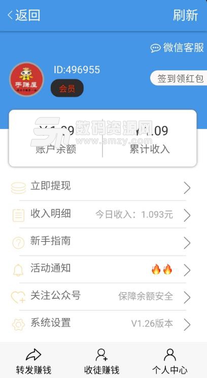 海豚网福利APP(转发文章赚钱) v1.6.00 安卓版