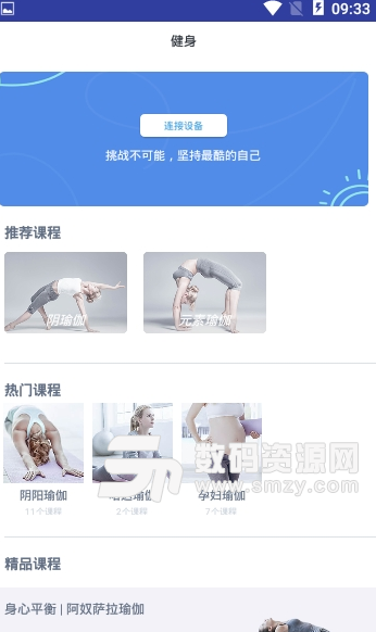 爱尚跑app手机版(运动健身软件) v1.2 安卓版