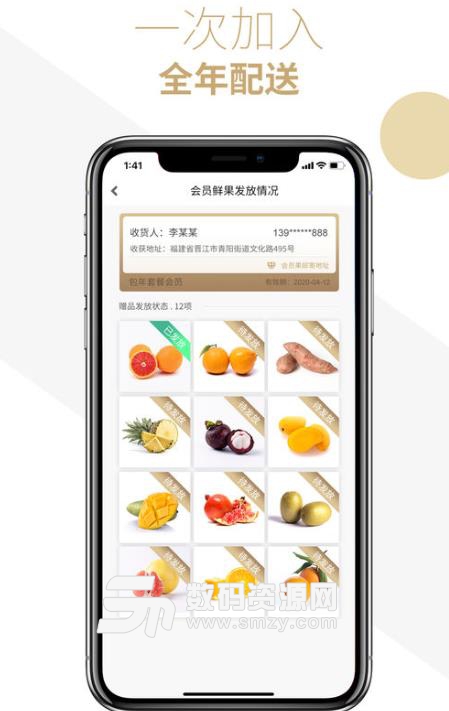 司令鲜生苹果版(健康生活商品超市) v1.1 ios手机版
