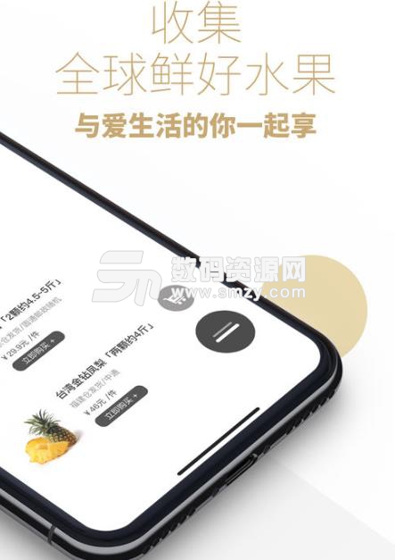 司令鲜生苹果版(健康生活商品超市) v1.1 ios手机版