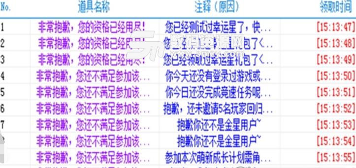 冷风游戏活动助手免费版