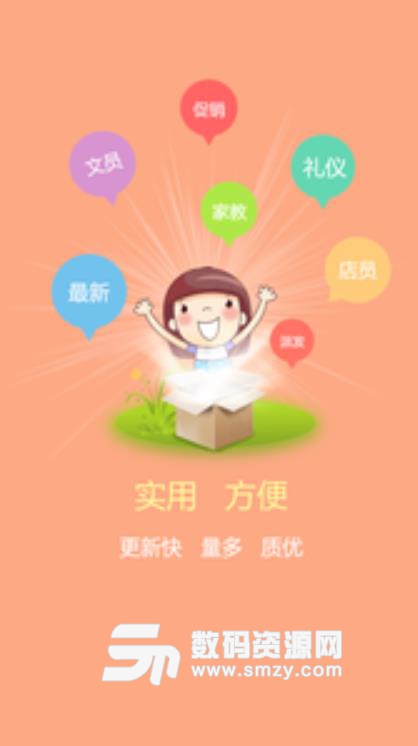 1010兼职网app(找兼职的软件) v1.11.6 安卓手机版