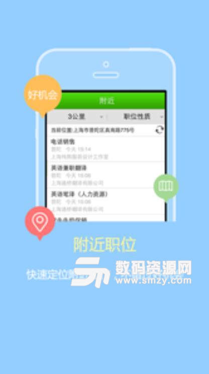 1010兼职网app(找兼职的软件) v1.12.6 安卓手机版