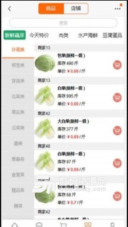 团菜宝安卓版(手机蔬菜购物平台) v1.3.0 最新版