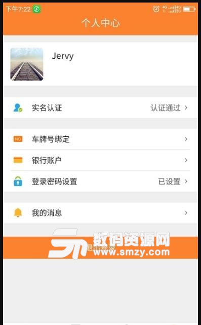 骝马运力app(物流运输平台) v1.3.0 安卓版