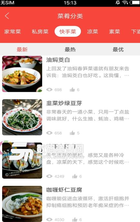 美味大师安卓版(美食菜谱app) v1.1 最新版