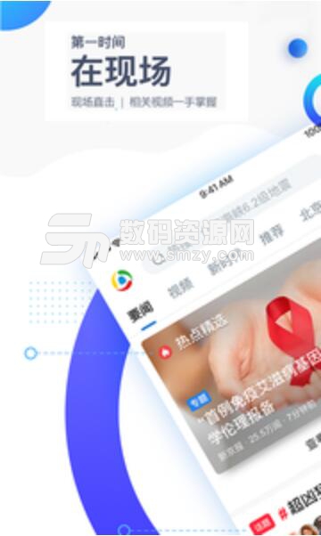 腾讯新闻客户端最新版2019v5.10.50 安卓手机版