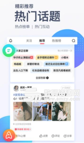 腾讯新闻客户端最新版2019v5.10.50 安卓手机版