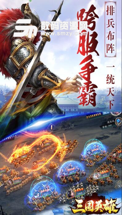 三国英雄HD官方版手游v1.1.7 安卓版