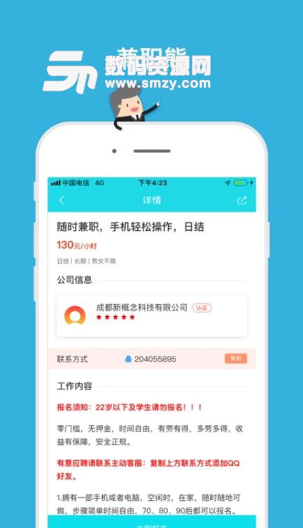 兼职熊app(免费的正规兼职平台) v1.3.1 安卓版