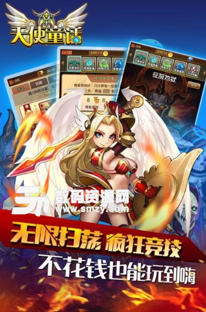 天使童话online九游版v1.6 安卓版
