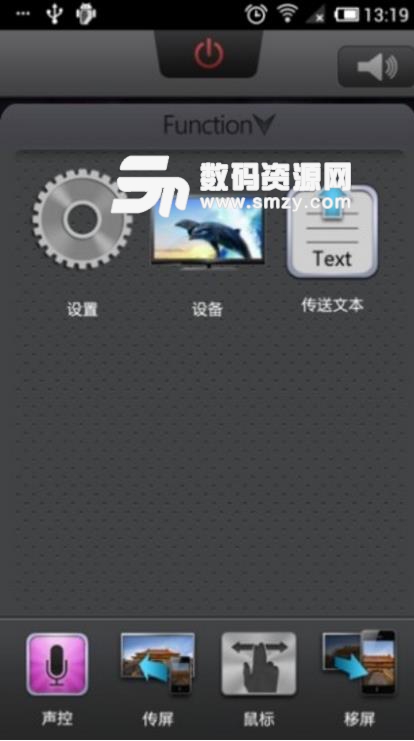 海尔智控APP(海尔N+智控软件) v1.6.20121224 安卓版