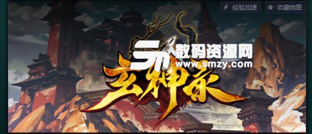 玄神录1.0魔兽地图正式版