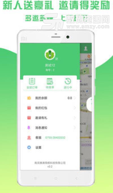 达人网赚平台app(网上挣钱平台) v3.6 安卓版