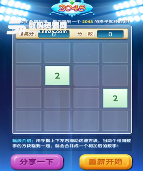 2048猫咪手游安卓版(算数类益智小游戏) v1.4.1 手机版