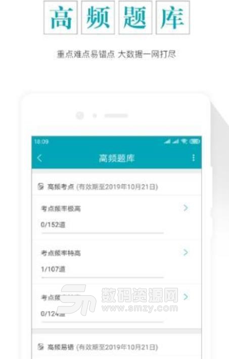 审计师考试准题库app(中级审计师题库2019) v1.0 安卓版