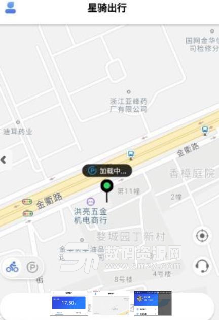 星骑出行app(扫码租车) v1.3 安卓手机版