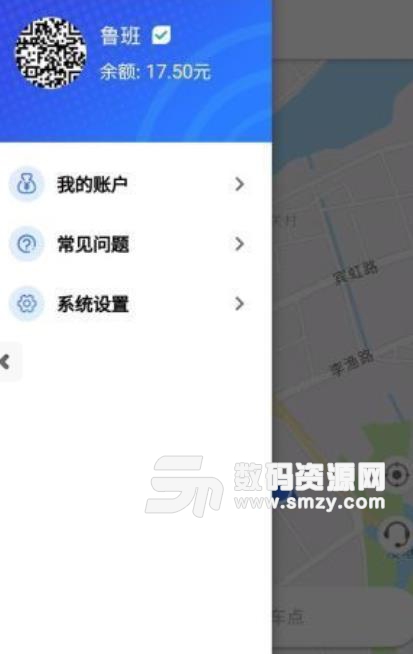 星骑出行app(扫码租车) v1.4 安卓手机版