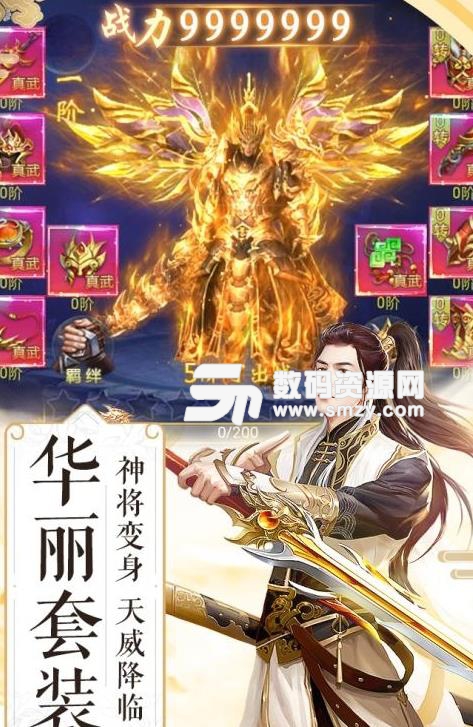 纵剑仙界山海经手游(万人仙魔争霸) v1.2 安卓apk