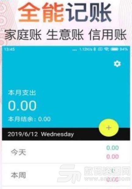 随手爱记账手机版v1.0.2 安卓版