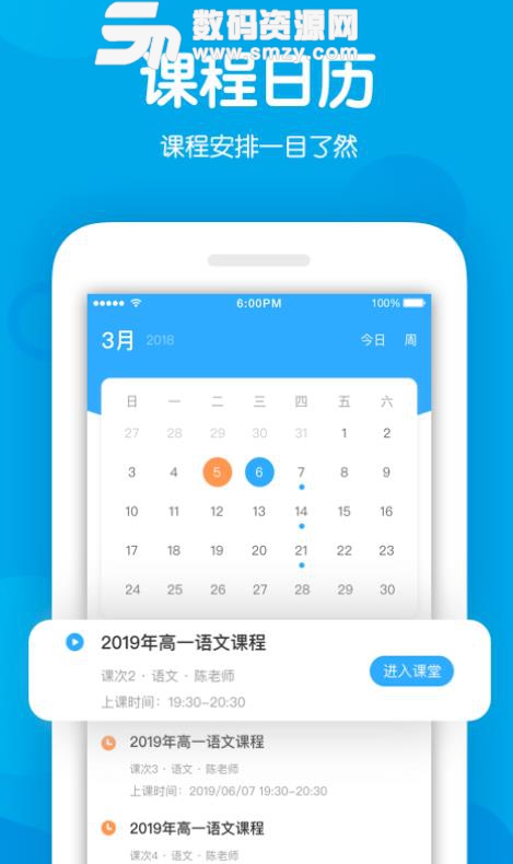 米乐课堂APP安卓版(K12实时在线课堂学习) v1.0.1 手机版