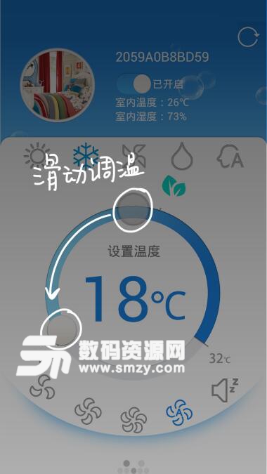 科龙空调app安卓版v5.4 官方版