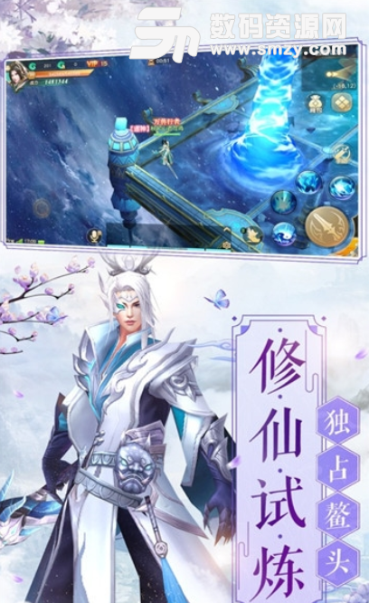 天迹安卓版(国风仙侠游戏) v1.0.0 手机版