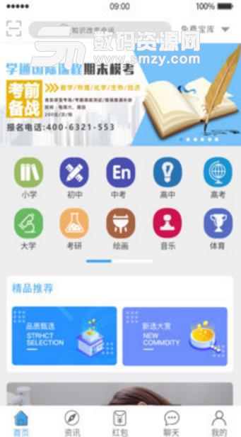 麻花騰官方版APP(在線視頻課程) v1.3.2 安卓版