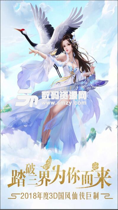 幻灵仙境手游安卓版v1.3.3 最新版