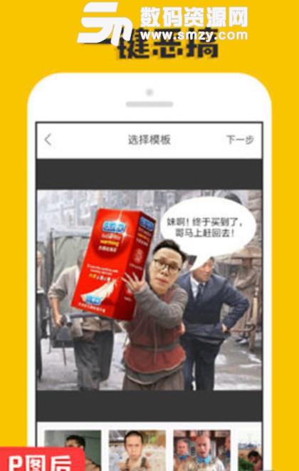P图大神app(照片美化工具) v1.3 苹果版