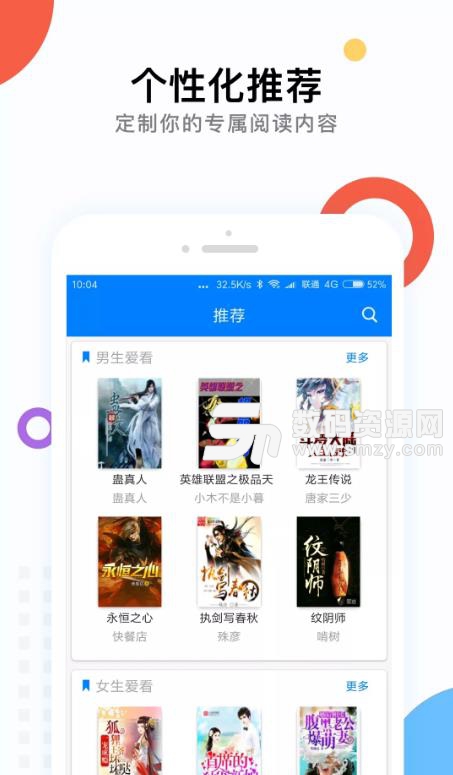 免费小说笔趣读书APP(品质阅读) v3.4 安卓版