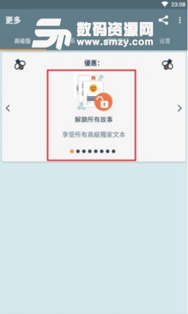 有声翻译安卓APP(Beelinguapp) v2.344 最新版