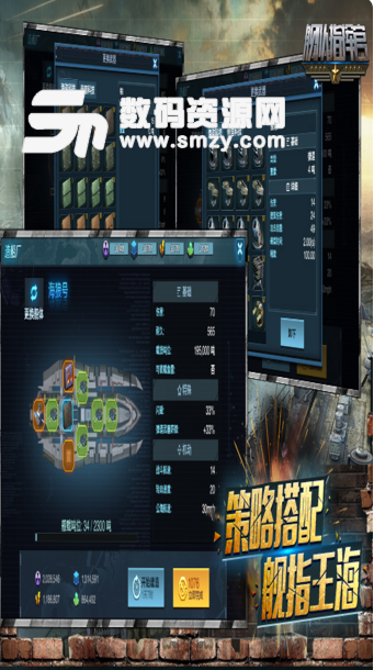 艦隊指揮官手遊uc版v12.5.0 安卓版