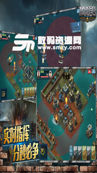 舰队指挥官手游uc版v12.5.0 安卓版