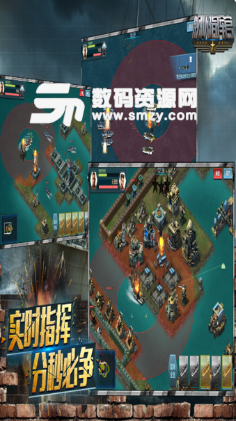 艦隊指揮官手遊uc版v12.5.0 安卓版