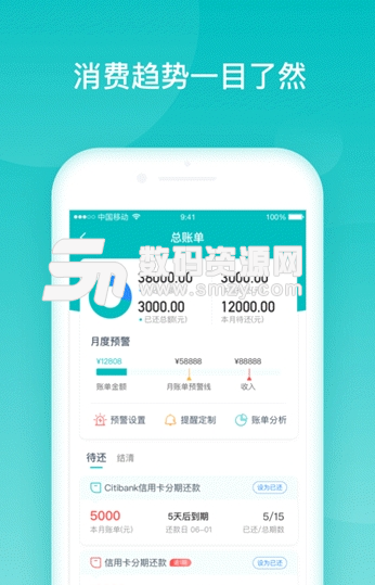 诸葛管家app手机版(财务管理) v1.3.0 安卓版