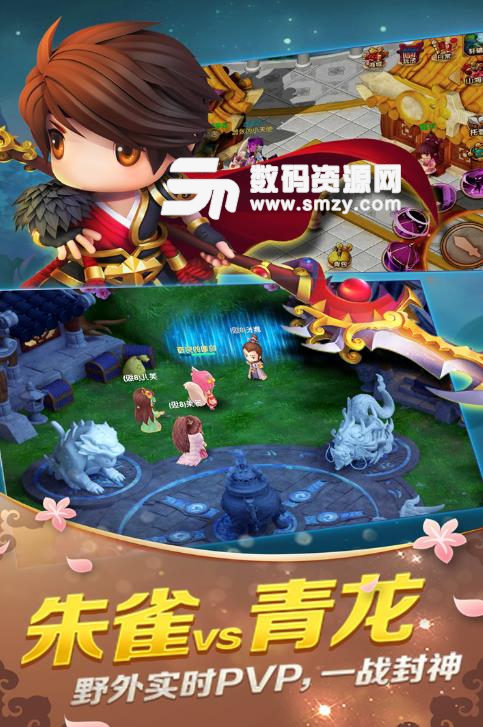 山海經傳說安卓九遊版(山海經題材Q版仙俠手遊) v1.3.02 最新版