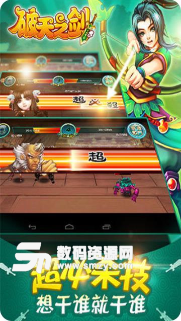 破天之剑手游九游版(仙侠RPG) v1.1 手机版