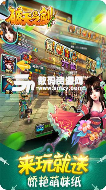 破天之剑手游九游版(仙侠RPG) v1.1 手机版