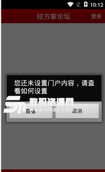 经方家论坛官方版(免费中医学习园地) v1.3.8 安卓版