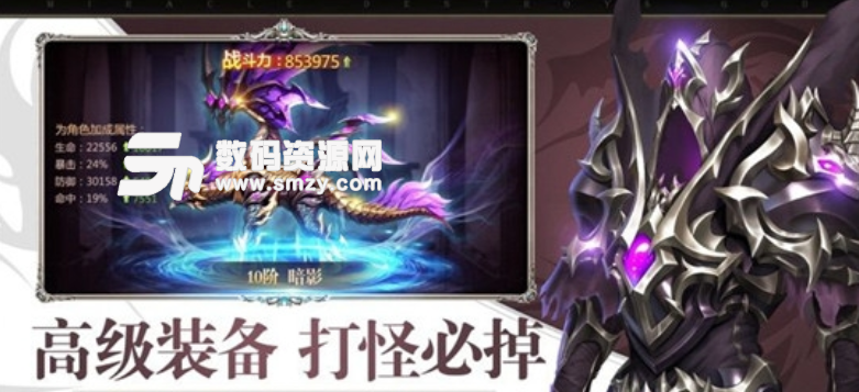 黑暗龙魂手机版(魔幻类手游) v1.4.4.3 安卓版