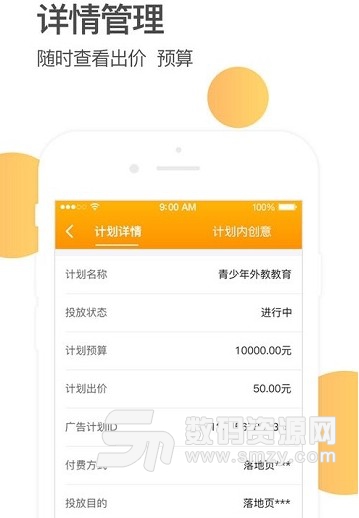 海量引擎app(视频广告,开屏广告) v1.1 安卓手机版