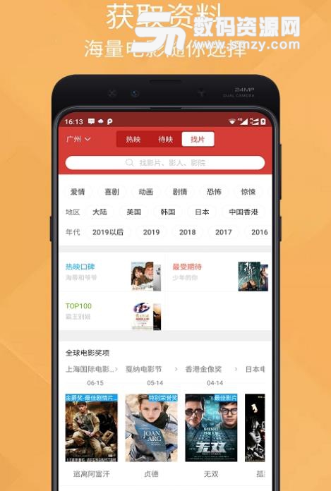 聚禾电影官方版APP(影视资源大全) 1.1.1 安卓版