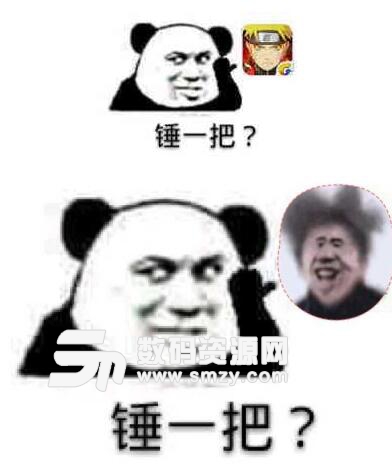 錘一把表情包