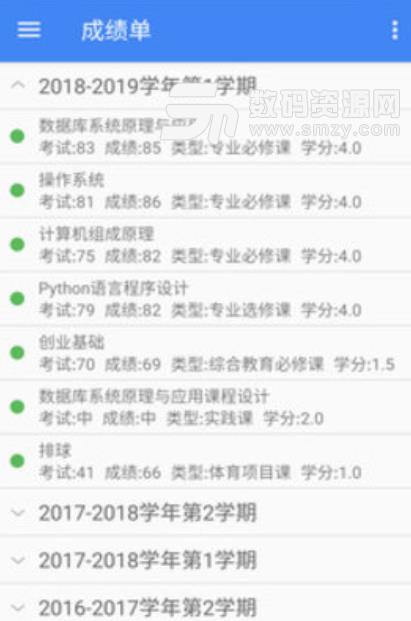 河南工程學院學業助手app(Study Assistant) v2.2.4 手機安卓版