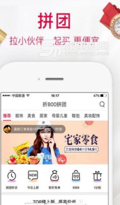 折八百優惠券app(大額優惠劵) v1.1 安卓手機版