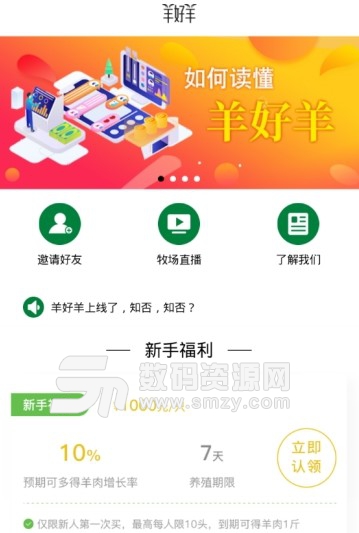 定南融媒体安卓版(生活便民服务) v1.1.1 手机版